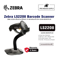 ZEBRA LS2208 เครื่องอ่านบาร์โค้ดแท่ง 1D USB พร้อมขาตั้ง (PN: LS2208-SR20007R-UR)