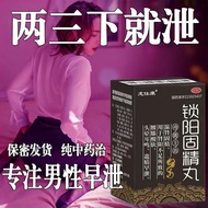 Long Shi Chuyang 300 Pills * Bottle/Box Man Medicine Time...