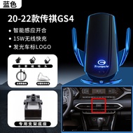 23 Models GAC Group Trumpchi GS4/GS3/M8/GS8/Shadow Shadow Special on-Board Bracket Car Supplies Modi