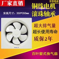 古島排風扇12寸方形百葉窗式換氣扇窗式雙向排氣扇廚房油煙抽風機