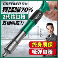 Cannon Nails Ceiling Air Concrete Nails New Type Nails Muffler Green Forest Dedicated Integrated Nai