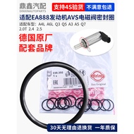 Suitable for Audi A4L A6L Q5 Q3A3A5Q72.0T Camshaft Solenoid Valve Control Valve Sealing Ring O-Ring