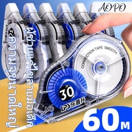 AOPO Correction Tape Safe And Stable The 60M Large Capacity Is A Good Partner For Children's Handwri