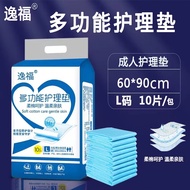 abay成人护理垫 60x90隔尿垫 产妇垫纸尿垫老年人尿片宠物垫 2包20片装