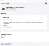 二手Apple 蘋果MacBook Pro 13寸A1278(上電有反應但無法開機當銷帳零件品