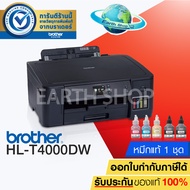 BROTHER HL-T4000DW PRINTER (ปริ้นเตอร์ไร้สาย) พร้อมหมึกแท้ 1 ชุด (BK 2 ขวด CMY อย่างละ 1 ขวด) EARTH