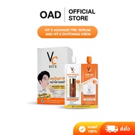[ยกกล่อง] VC VIT C ครีมวิตซีน้องฉัตรซองคู่ 2 STEP ลดปัญหาสิว หน้าใส ของแท้ จำหน่ายยกกล่อง