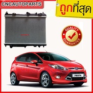 (รับประกัน6เดือน) 555DAIKI หม้อน้ำ รถยนต์ ฟอร์ด เฟียสต้า เครื่อง 1.4/1.5/1.6 เกียร์ออโต้ หม้อน้ำ For