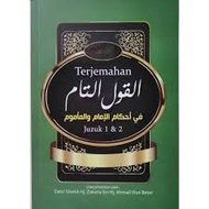 Kitab Al Qaulu Tam Fi Ahkam Al Makmum Wal Imam Juzuk 1&2 Cetakan Ogos 2022 (Rumi & Jawi) - Pustaka D