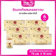 BONBACK บอนแบคเครื่องดื่มรังนกแท้ 100% สูตรไซลิทอลผสมคอลลาเจน เซต 6 กล่อง (3ขวด/กล่อง) รวม 18 ขวด