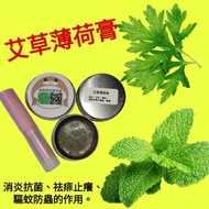 艾草薄荷膏