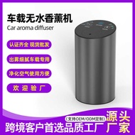 Wireless Car Aroma Diffuser Diffuser Automatic Aroma Diffuser Household High-End Sense Smart Cooler 