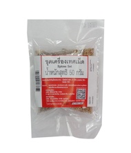 ชุดเครื่องเทศเม็ด 50 กรัม รหัส : 166204