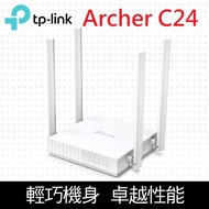 TP-Link Archer C24 AC750 無線網路雙頻WiFi路由器（Wi-Fi分享器）