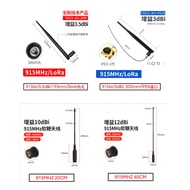 [Yuntingshu Studio] Meshtastic Antenna 915MHz High Gain Wireless Module AS923 IoT Rubber Stick Anten