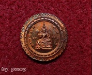 2548 澤度金 瑪下集 2.2cm銅版本