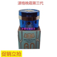 Taiwan Yangge night cream original authentic three generations of YANKO whitening skin care moisturizing firming