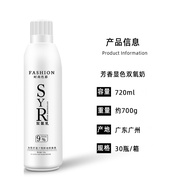 Trendy Color Rendering Milk Wholesale Hydrogen Peroxide Milk Low-Stimulating Hair Salon Use Hydrogen