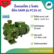 2-Blade Centrifugal Pump SAER Model FC25-2C Size 2 HP 1 1/4" x 1 230 V.
