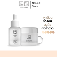 RIKU Organic Rice Anti-Blemish Booster & RIKU First Milk Whitening Cream