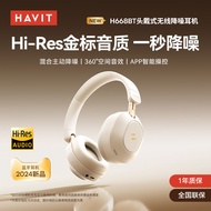 Hywit H668BT Bluetooth Headset Over-Ear Foldable Rotating Telescopic ANC Active Noise Cancelling Ove