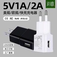 優選適用5v1a三星手機充電器ce美規插頭usb充電頭歐規5v2a電源適配器【滿300出貨】
