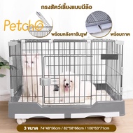 Petcho🐶กรงสุนัข กรงกระต่าย กรงสุนัขขนาดใหญ่ กรงกระต่ายขนาดใหญ่ กรงสัตว์เลี้ยง มีล้อเลื้อน คอกกั้นสัตว์เลี้ยง