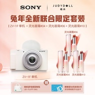 索尼（SONY）ZV-1F Vlog相机 广角大光圈 学生入门 白色