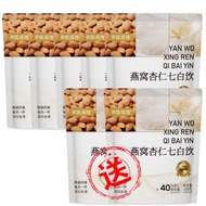 [Buy Five Packs Get Two Packs Free] Seven White Drink Almond Seven White Drink Bird's Nest Almond Se
