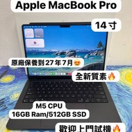 （全新質素Apple MacBook Pro M5🔥性價...
