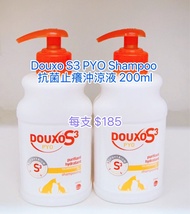 Douxo S3 PYO  shampoo 止癢沖涼液 200ml