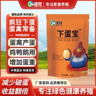 雄牧下蛋宝鸡产蛋饲料增蛋宝芦丁鸡鸭鹅鸽用增产改善蛋质蛋多多Male shepherd laying eggs, Ba Ji egg-laying feed, Egg-Boosting Treasure