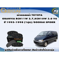 Front Brake Pads TOYOTA GRANVIA RCH11W 2.7 KCH10W 3.0 V6 Year 1995-1998 (1 Set)/GOOGAI SPIDER