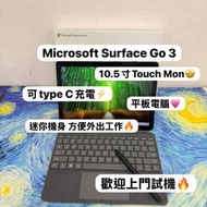 (超迷你微軟平板電腦💗方便外出工作)Microsoft surface GO 3 Gold 6500Y/8GB Ram/1...