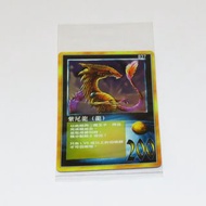召喚王 moz 遊戲卡 閃咭 全新 無巢無摺 #837