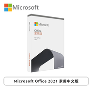 【一起購省荷包】Microsoft Office 2021 家用中文版/含Word、Excel、PowerPoint/WINDOWS、MAC共用