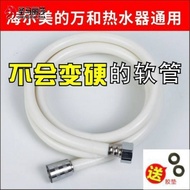 Haiermei's Water Heater Universal Hose Shower Hose PVC Plastic Nozzle Hose 1.5m 2m Shower Hose