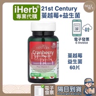 [003] Fast Shipping Free Shipping iHerb Professional Daigou 21st Century Cranberry Probiotics 60 Tab