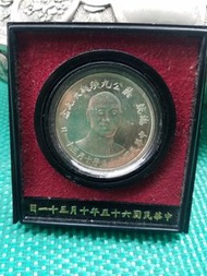 銀幣 中華民國65年(1977年) 台灣省 蔣公九秩誕辰紀念銀幣