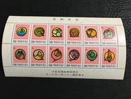 特302生肖郵票小全張/81年2月18日發行