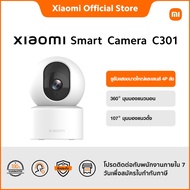 Xiaomi Smart Camera C201/C100/C301/C400/C500/C300 Dual/C701/C500 Dual กล้องวงจรปิด ควบคุมผ่านแอป ตรว