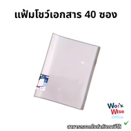 e-file 40-Pocket Document Display file Cover