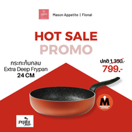 091630 Flonal กระทะ ขนาด 24 ซม. รุ่น FN-EP24-PG กระทะเคลือบจากอิตาลี ของแท้ 100% พร้อมส่ง