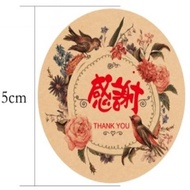 Sticker Thank You / Thank You Sticker / pelekat / terima kasih