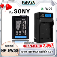 (ส่งฟรี) Sony NP-FW50 ความจุ 1850 mAh เเท่นชาร์จ(จอ LCD) NP FW50 แบตกล้อง Battery Charger Sony Alpha
