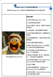 Haagen-Dazs $50 電子禮券
