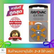 ถ่านเครื่องช่วยฟัง Rayovac A13/PR48 แบตเตอรี่เครื่องช่วยฟัง ถ่านใส่เครื่องช่วยฟัง13 ถ่านเครื่องฟัง 1