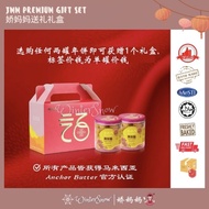 【HALAL】JMM COOKIES MIX & MATCH || 娇妈妈新年年饼礼盒配套 || JMM BISKUT CHRISTMAS CNY COOKIES DOORGIFT SET 送礼佳品新