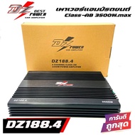 DZ Power รุ่น DZ188.4 เพาเวอร์แอมป์ 4 Ch CLASS AB เพาเวอร์รถยนต์ เครื่องเสียงรถ Class-AB 3500W.max