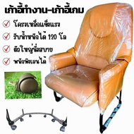 เก้าอี้เกมมีล้อตัวใหญ่ 60 cm. ตัวใหญ่พิเศษตัวใหญ่นั่งสบาย เบาะนุ่มหนัง pvc เก้าอี้ เก้าอี้คอม เก้าอี